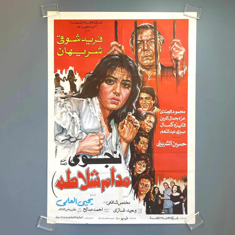Set of 9 vintage Egyptian movie posters, 60's to 90's - Saint-Martin Bookshop
