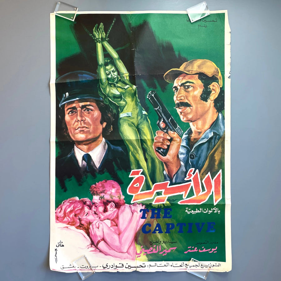 Set of 9 vintage Egyptian movie posters, 60's to 90's - Saint-Martin Bookshop