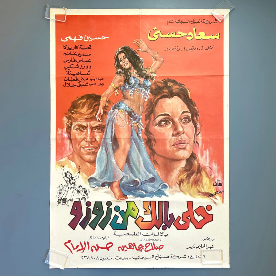 Set of 9 vintage Egyptian movie posters, 60's to 90's