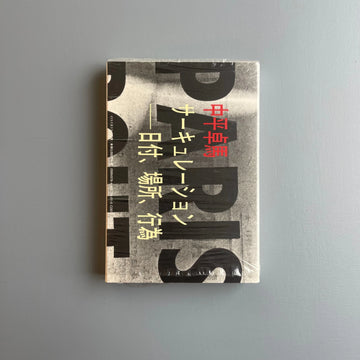 Takuma Nakahira - Circulation: Date, Place, Events - Osiris 2012 - Saint-Martin Bookshop