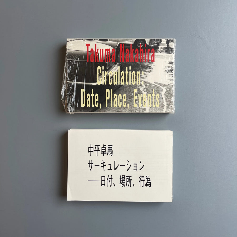Takuma Nakahira - Circulation: Date, Place, Events - Osiris 2012 - Saint-Martin Bookshop