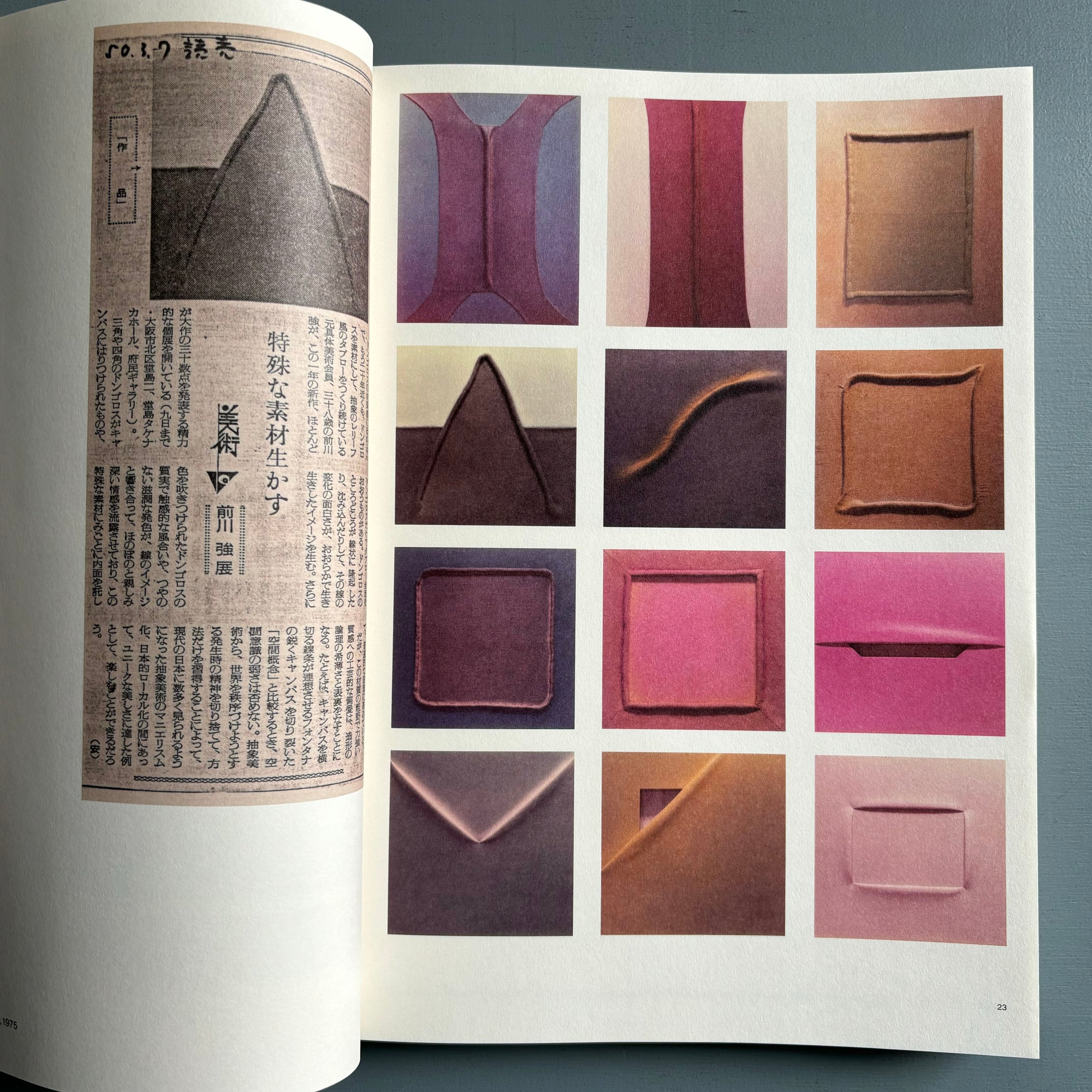 Tsuyoshi-Maekawa-Maekawa-II-