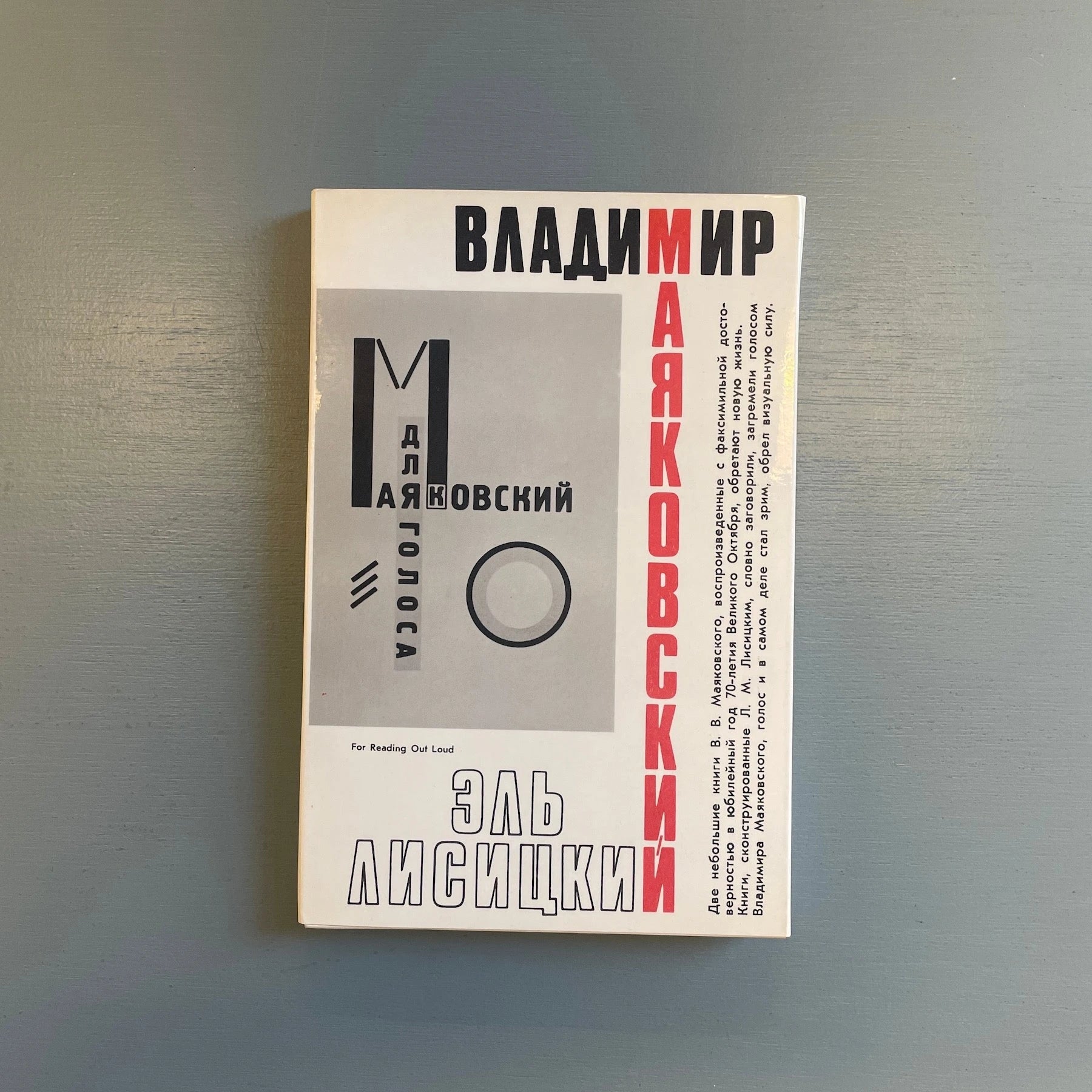 Vladimir Mayakovsky & El Lissizky - Dlia golosa | - Saint-Martin