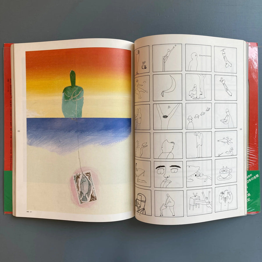 Yoji Kuri - Human Zoo - first edition 1979