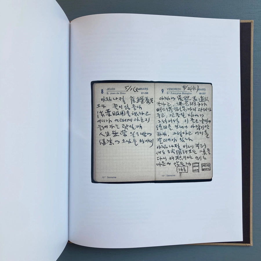 Yun Hyong-keun - David Zwirner Books 2024 - Saint-Martin Bookshop