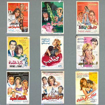 Set of 9 vintage Egyptian movie posters, 60's to 90's - Saint-Martin Bookshop