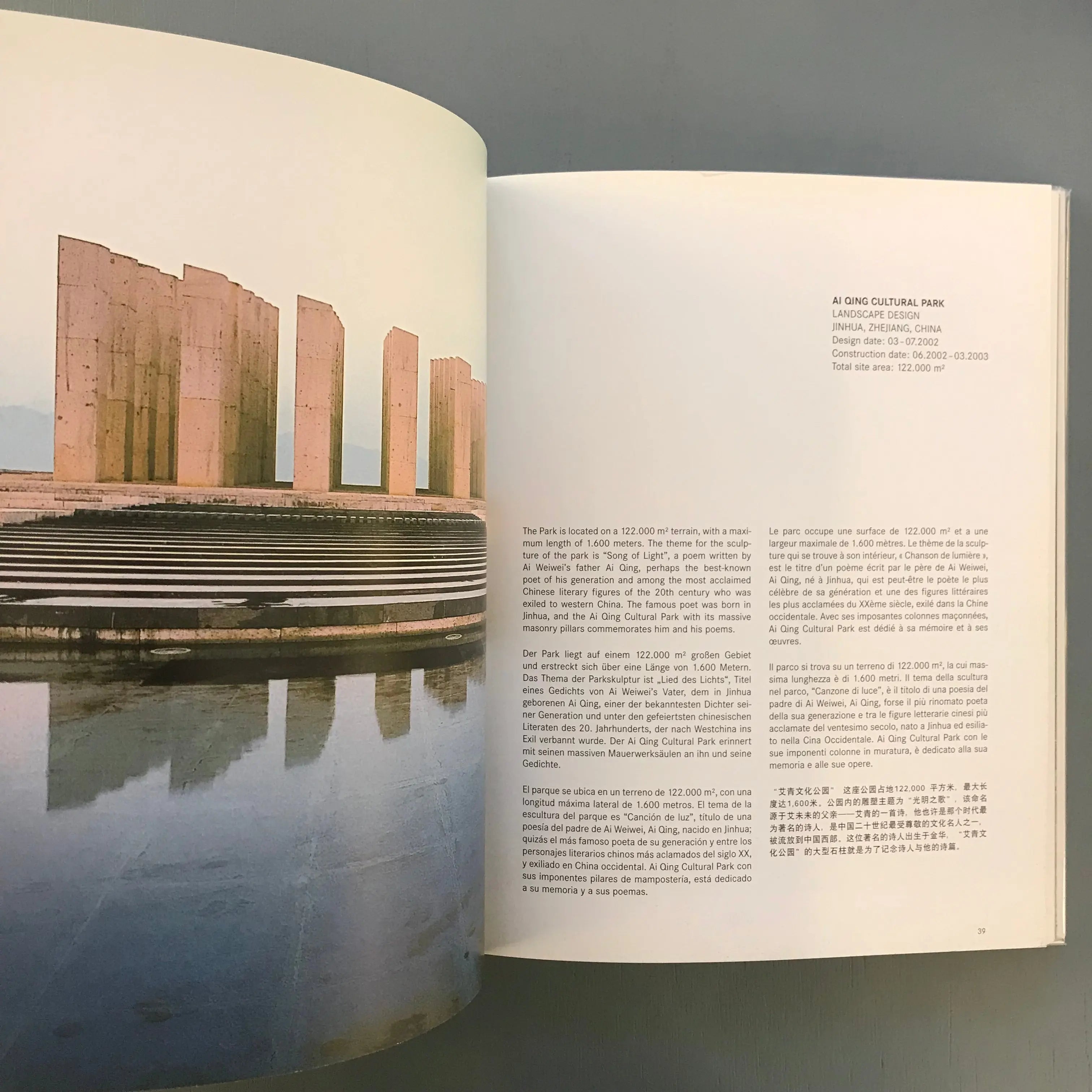 Ai Wei Wei - Architecture - daab 2010 - Saint-Martin Bookshop