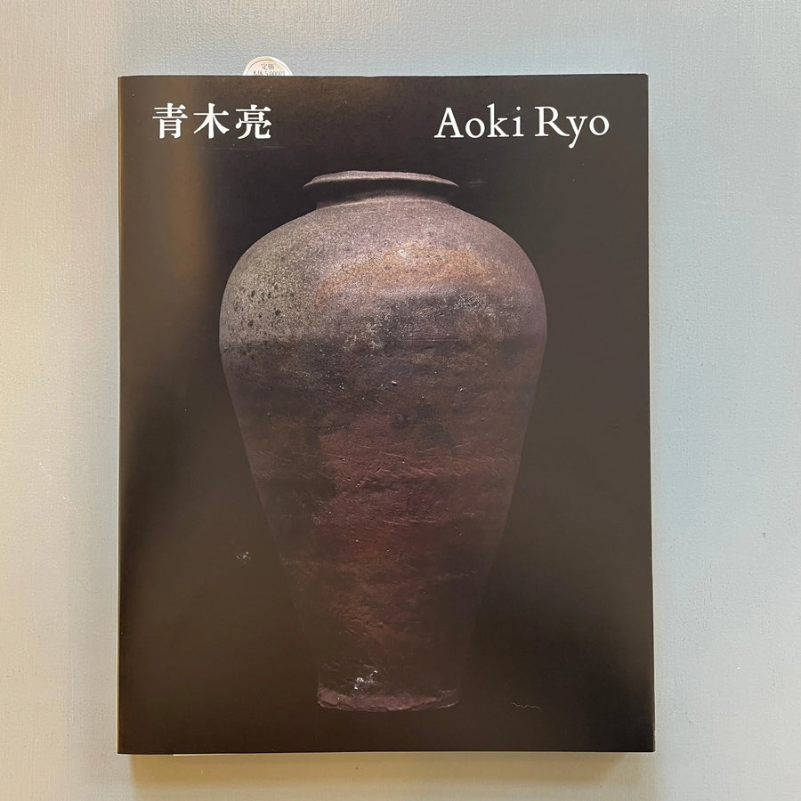 Aoki Ryo - ADP Company 2020 Saint-Martin Bookshop