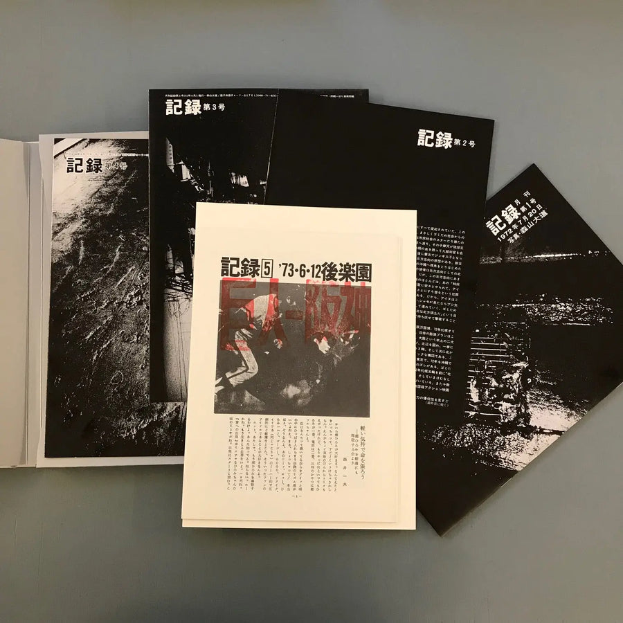 Daido Moriyama - Record NO.1-5 Complete Reprint Edition - Akio Nagasawa pub 2008 Saint-Martin Bookshop