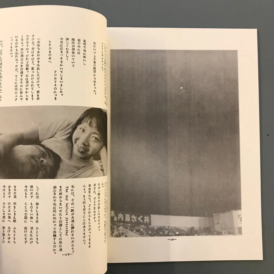 Daido Moriyama - Record NO.1-5 Complete Reprint Edition - Akio Nagasawa pub 2008 Saint-Martin Bookshop
