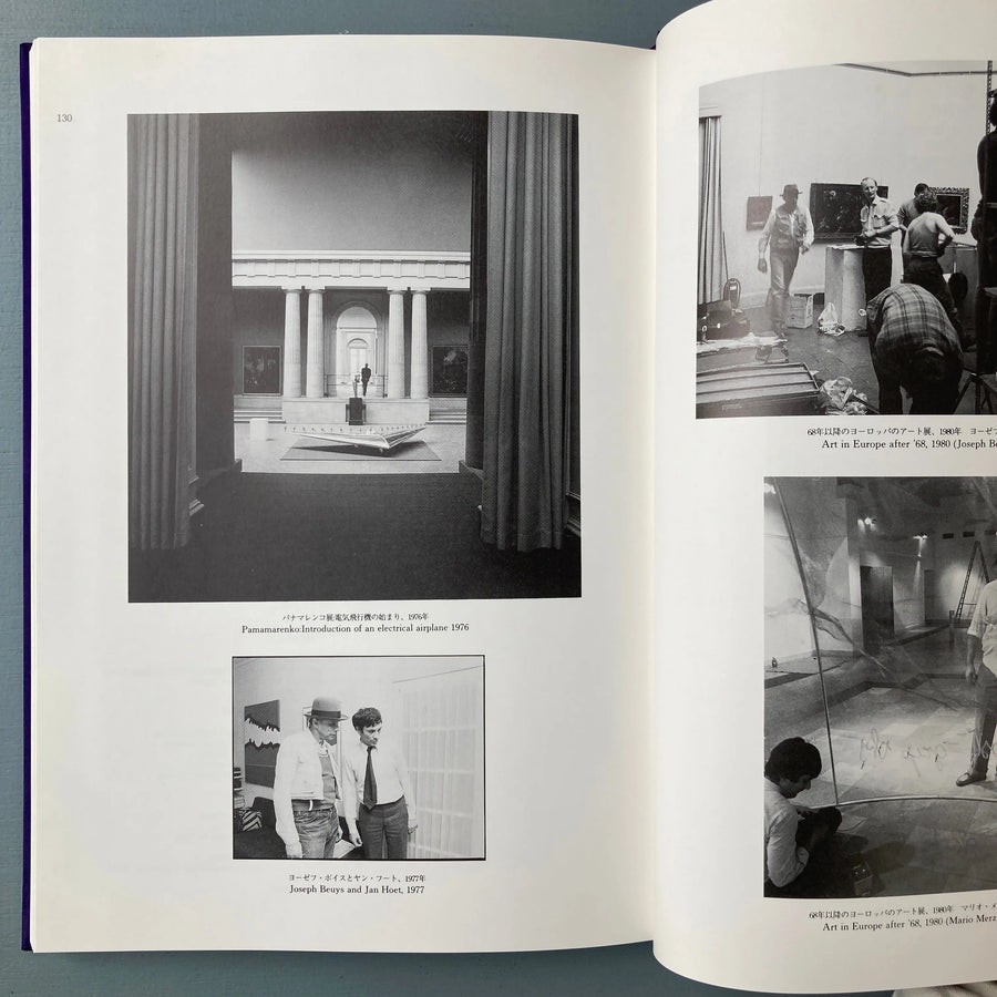 Jan Hoet - Rene Magritte, Marcel Broodthaers, Panamarenko, Jan Fabre : Irony by Vision - WATARI-UM 1991 Saint-Martin Bookshop